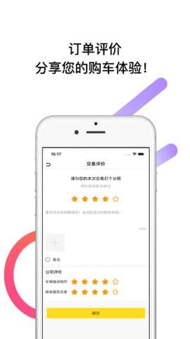 帅车联盟图3