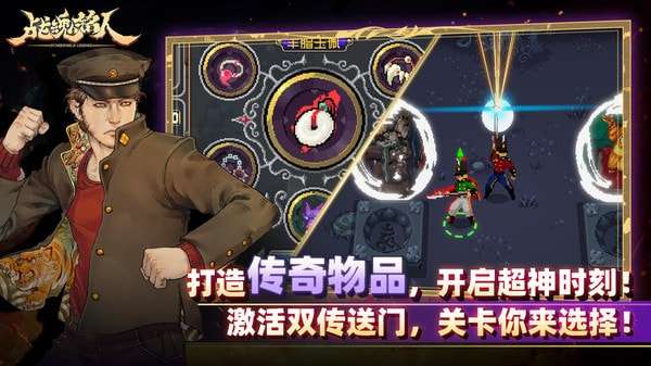 战魂铭人图3