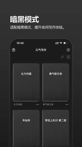 元气码字图3
