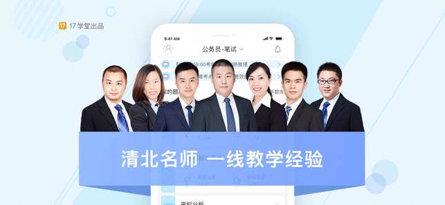 一起公考图3