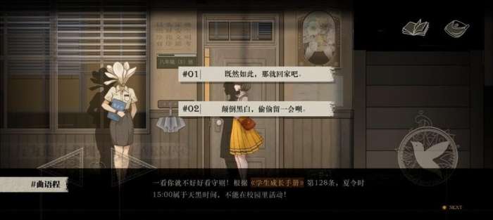 Lost未至之境图2