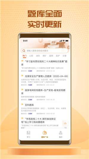 快搜搜题免费2024图2