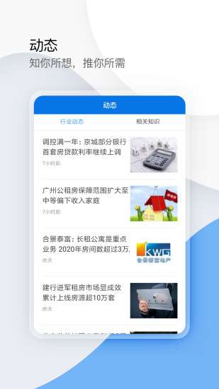 经纪云图3
