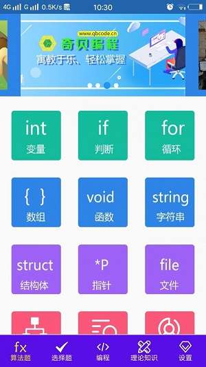 奥信编程图3