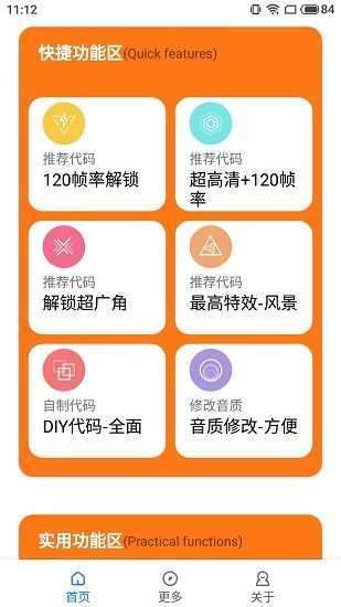 小雷画质助手图3