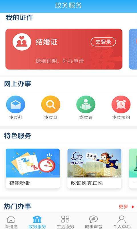 漳州通图2
