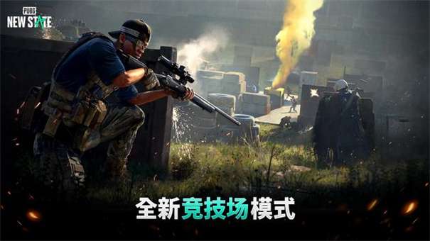 绝地求生未来之役正版图4