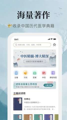 中医古籍图3