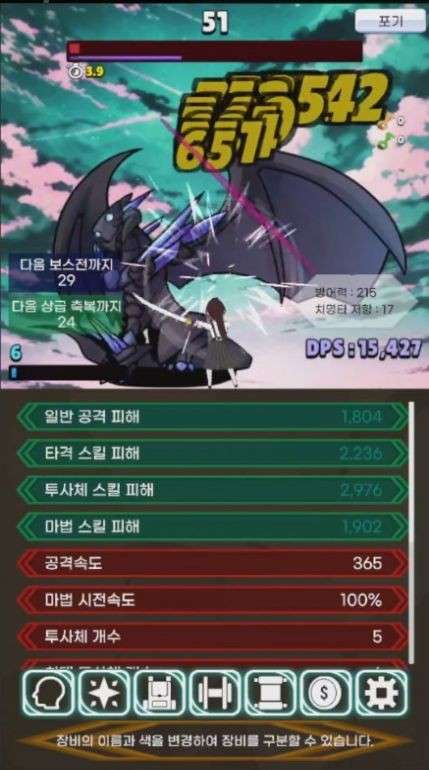 极限的伤害输出者图1