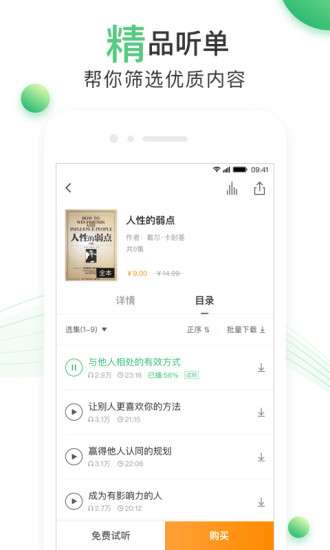 百度爱听图1