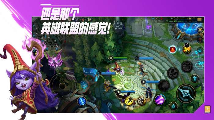 英雄联盟手游渠道服图9