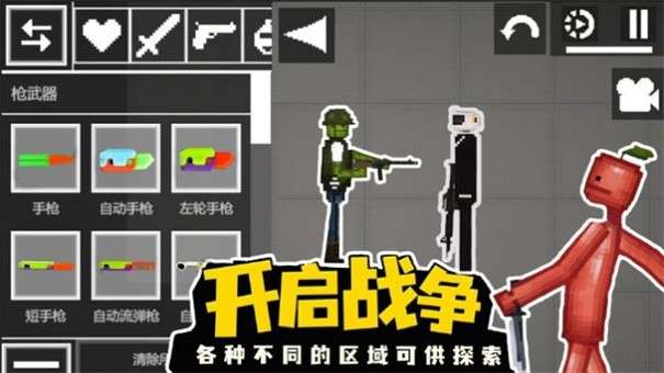 甜瓜派对生存图3