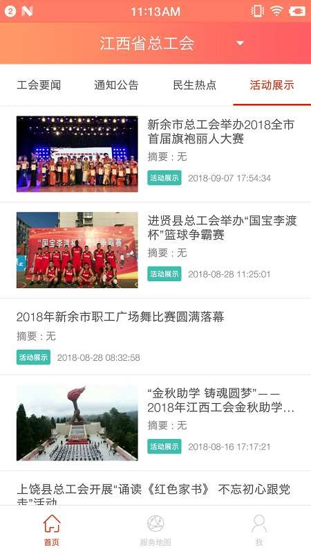 赣工惠图3