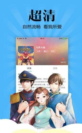 秀秀漫画图2