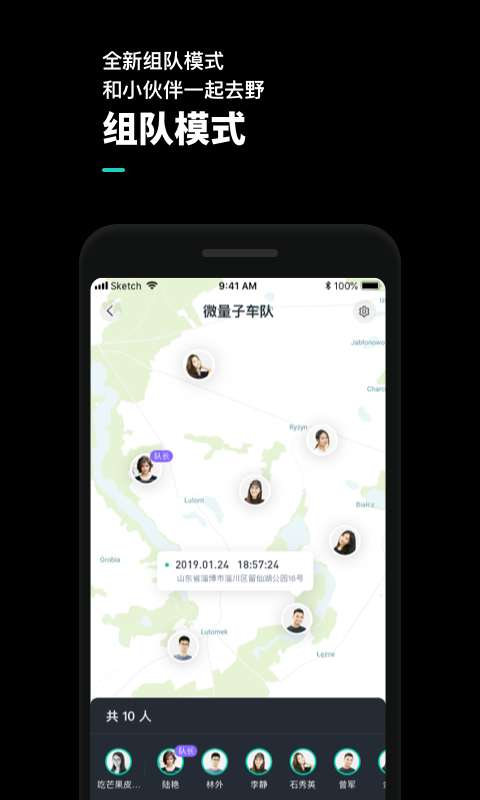 机车游侠图2