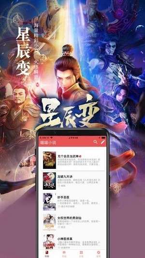 喵喵小说免会员和谐版图3