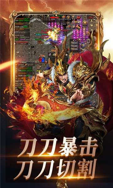 传奇单职业之烈焰荣光官网图4