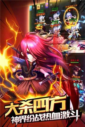 斗罗大陆神界传说图3