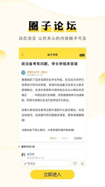 考研汇图4