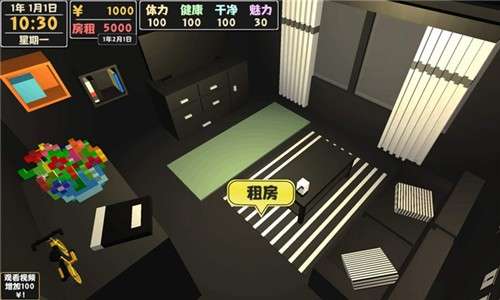 属性与生活2无限金币版图5