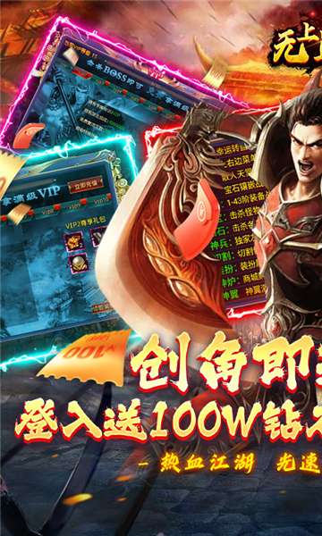 无上道光速切割版图4