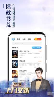 乐读窝小说网免费阅读图1