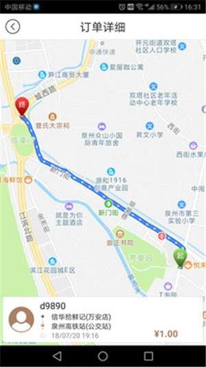 的士邦打车图1
