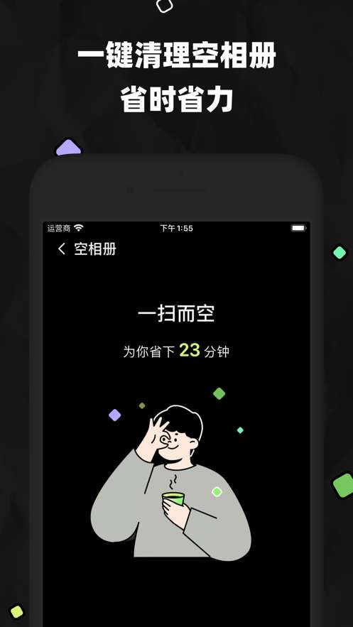 空空相册图3