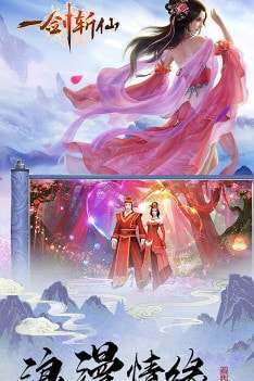 一剑斩仙八荒录图2