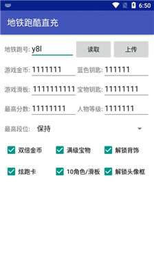 地铁跑酷直充洛阳版本图1