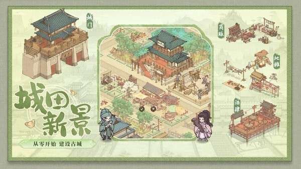 这城有良田无金币宝破解版图3
