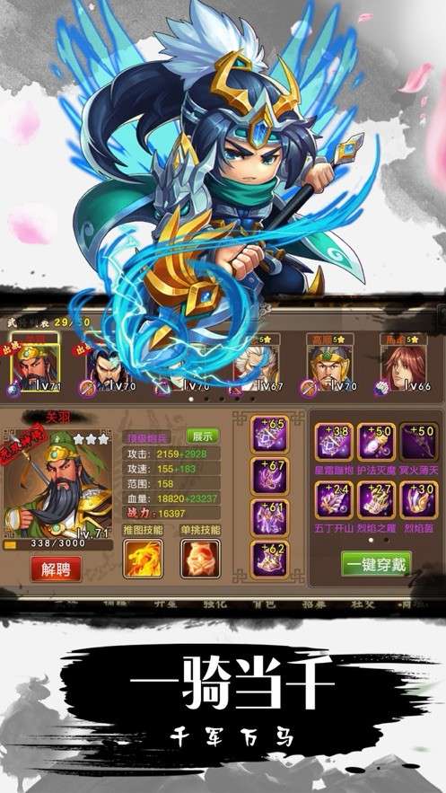 旷世三国中文版图1