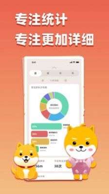 专注大作战图4
