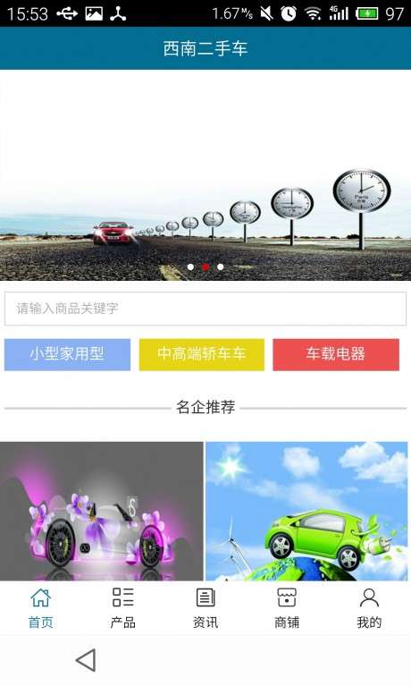 西南二手车图1