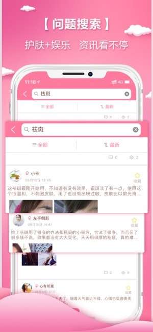 颜值哒图1