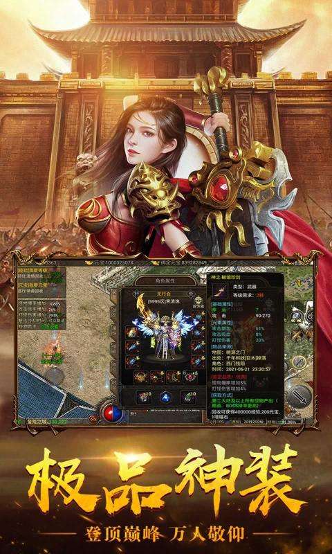 英雄合击之狂暴传奇图1