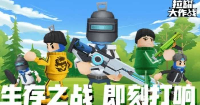 拉罐大作战免广告图2