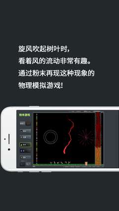 粉末游戏3图2