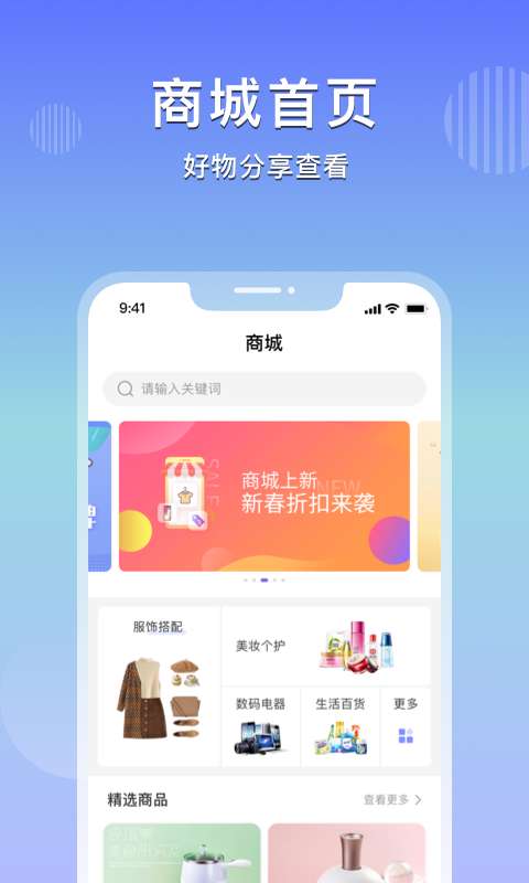 天天乐享图1