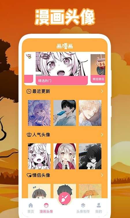 绵羊漫画板图2