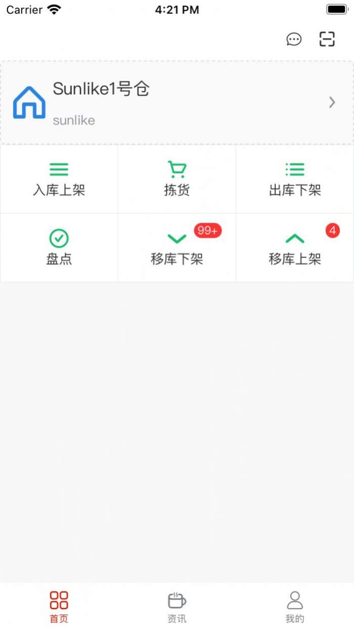 卓信速配图1