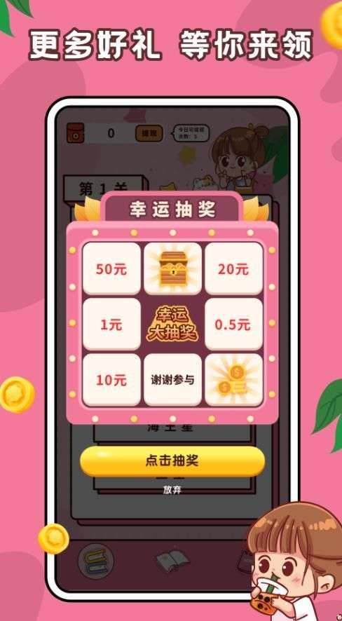 趣味答题高手图3