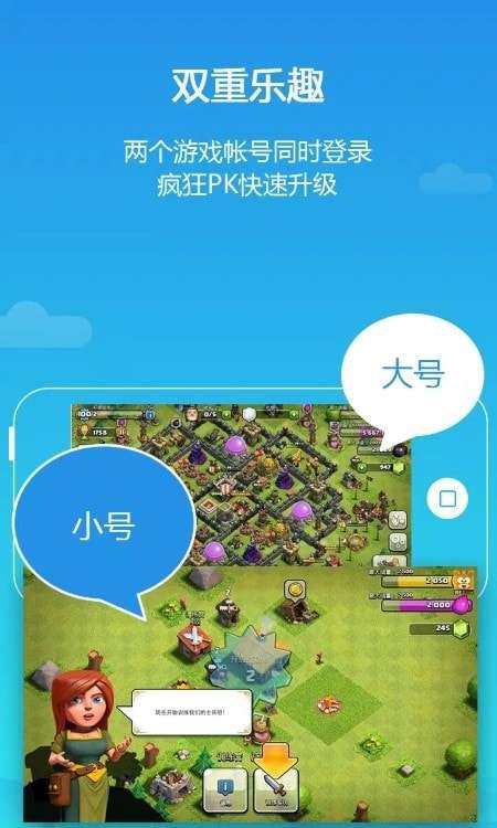 平行空间双开助手图1