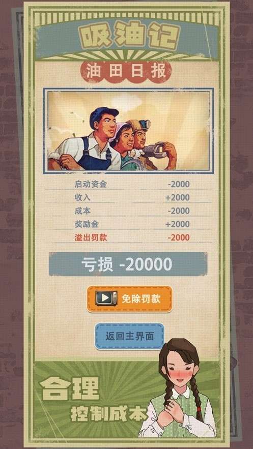 吸油记游戏免广告无限钞票体力图3