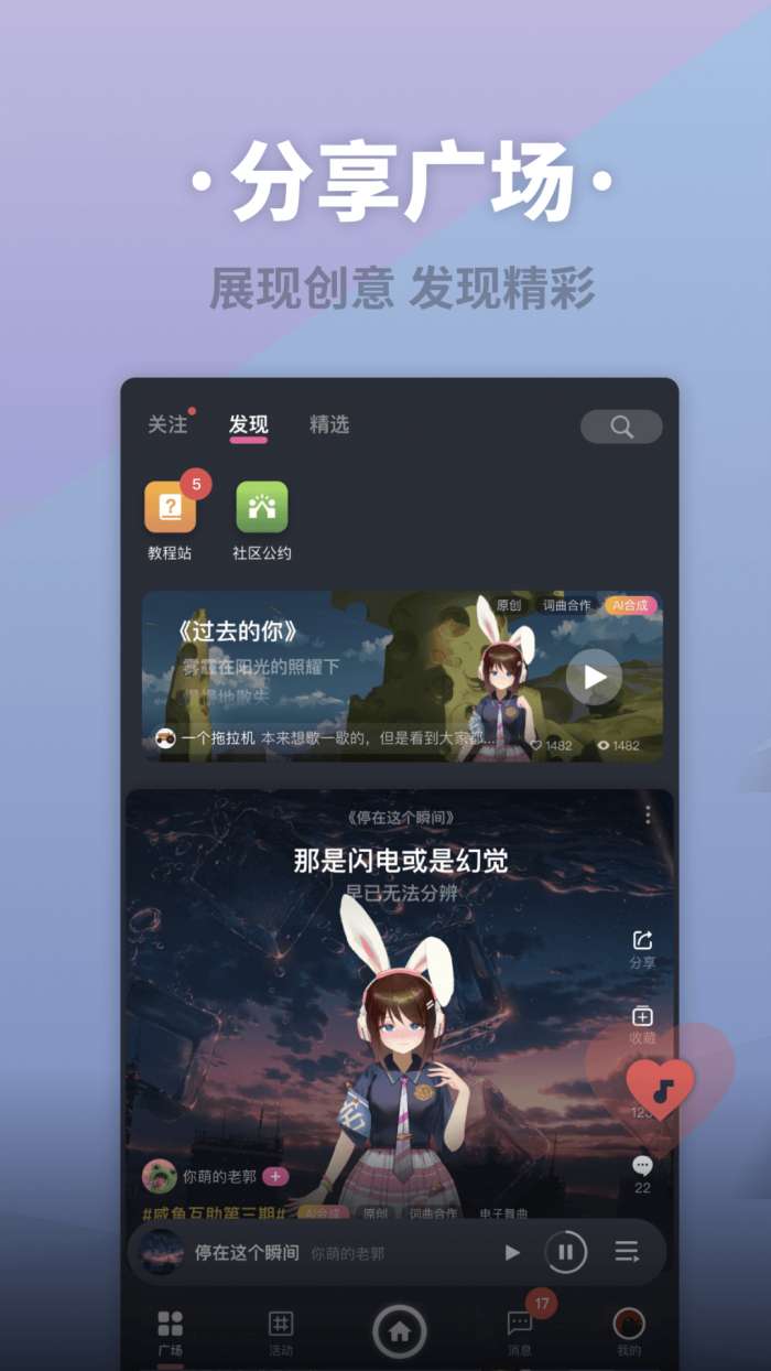 ACE虚拟歌姬图4