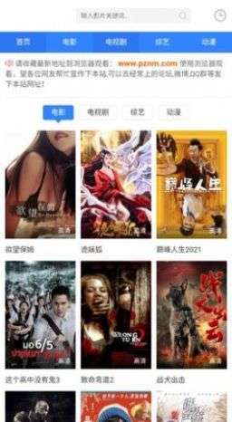 糯米影视图2