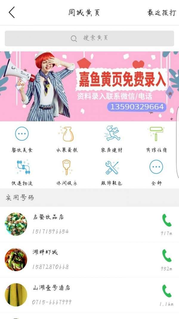 乐享嘉鱼海外代购平台图3