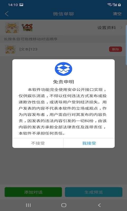 非常魔盒图2