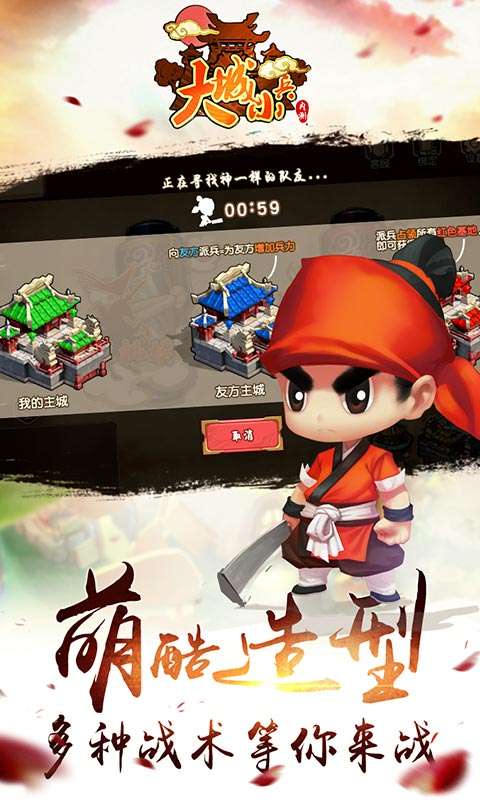 大城小兵图2