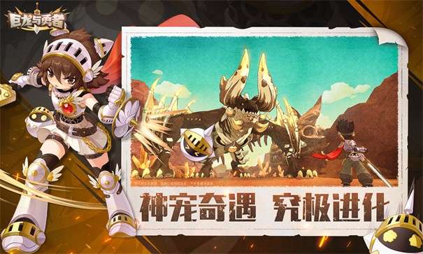 巨龙与勇者图7
